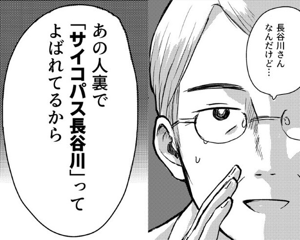 なぜサイコパスと呼ばれているのか？