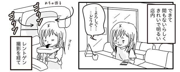 パニック障害9話1-2