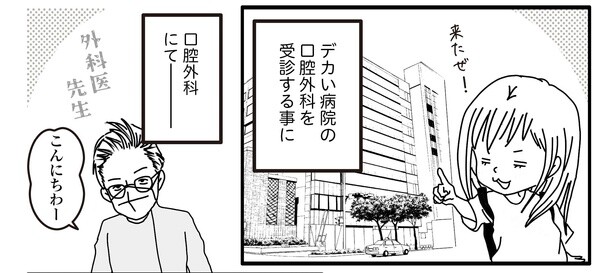 パニック障害9話4-2