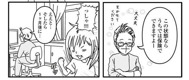 パニック障害9話4-3