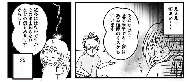 パニック障害9話5-3