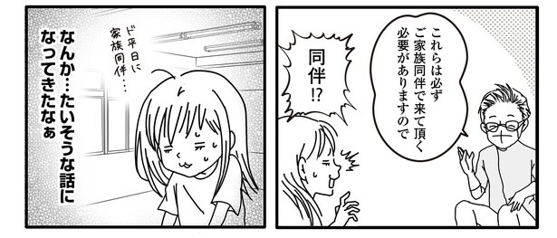 パニック障害9話6-3
