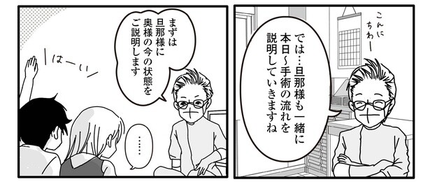 パニック障害9話7-2