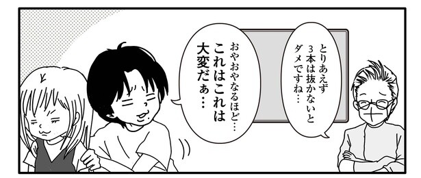 パニック障害9話8-1