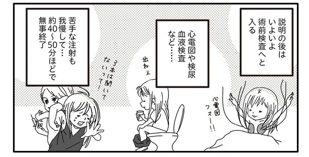 パニック障害9話8-3
