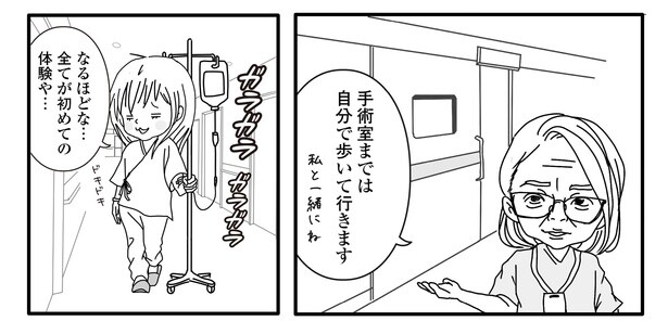 パニック障害9話10-1