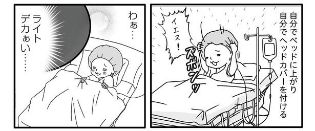パニック障害9話11-2
