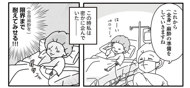 パニック障害9話12-1