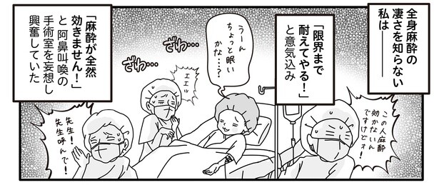 パニック障害9話12-2