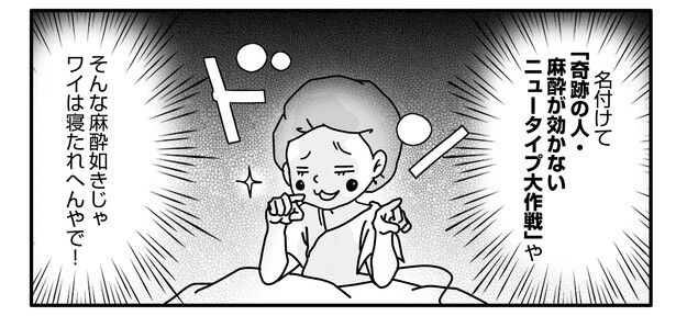 パニック障害9話12-3