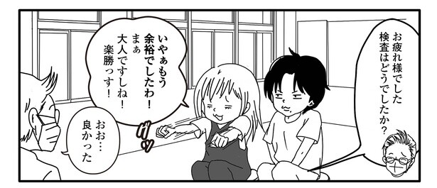 パニック障害9話9-1