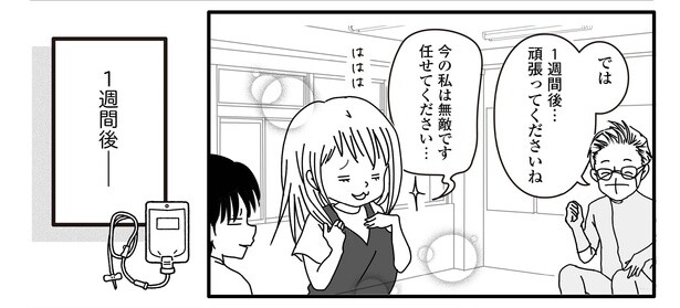 パニック障害9話9-2