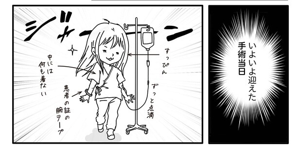 パニック障害9話9-3