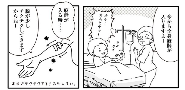 パニック障害9話13-1