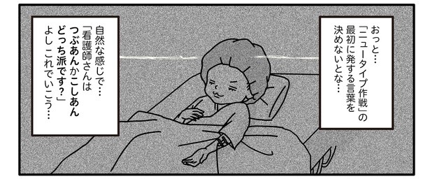 パニック障害9話13-2