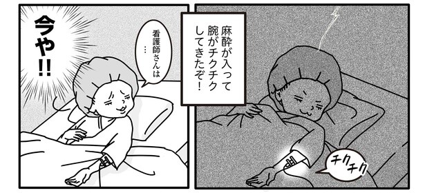 パニック障害9話13-3