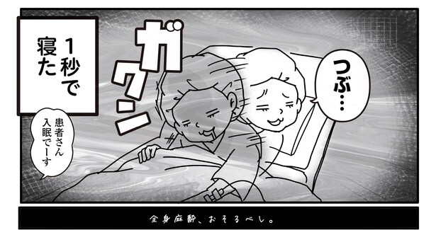 パニック障害9話14-1