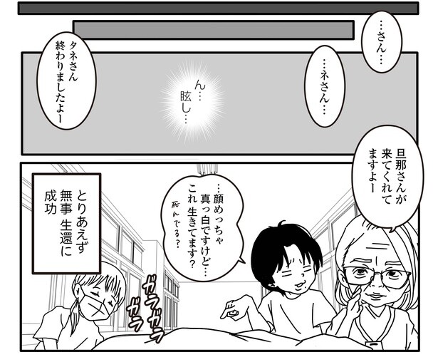 パニック障害9話14-2