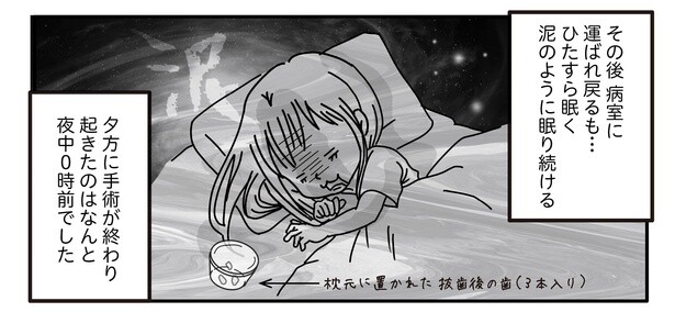 パニック障害9話15-1
