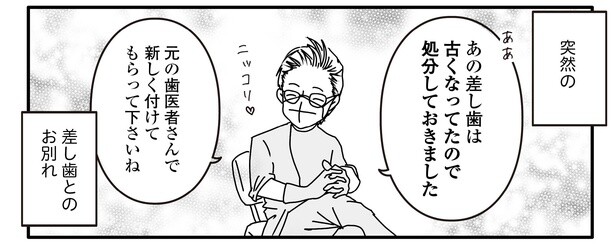パニック障害9話16-2
