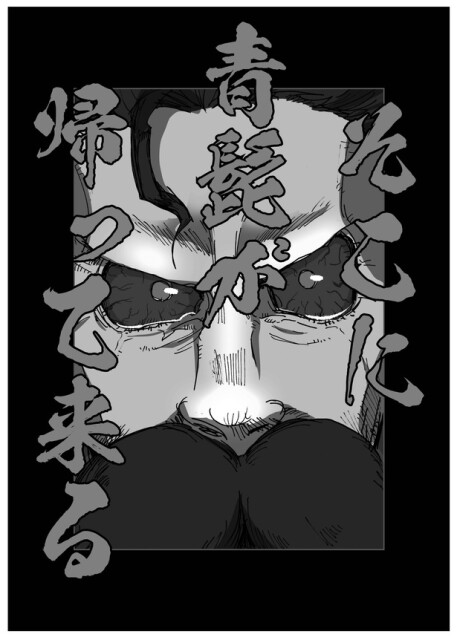 青髭P9