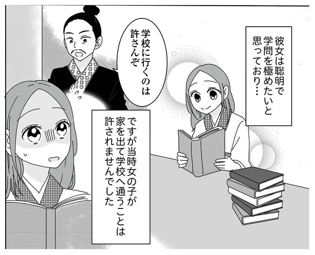 梁山泊と祝英台P2-2