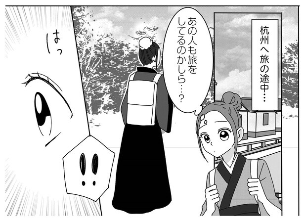 梁山泊と祝英台P3-2