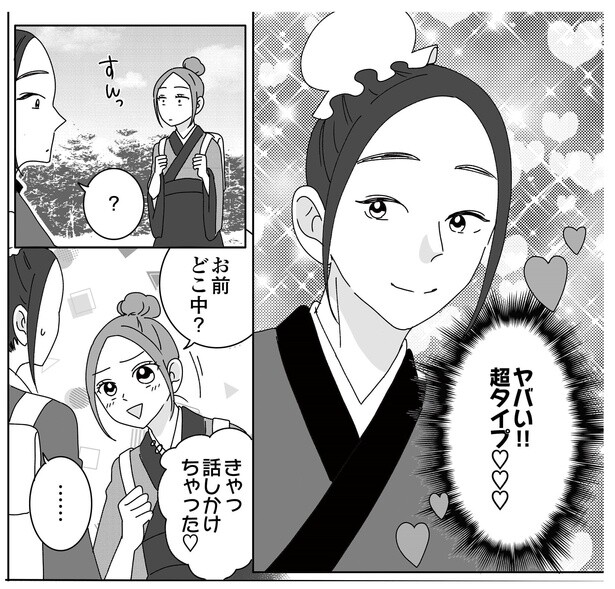 梁山泊と祝英台P4-1