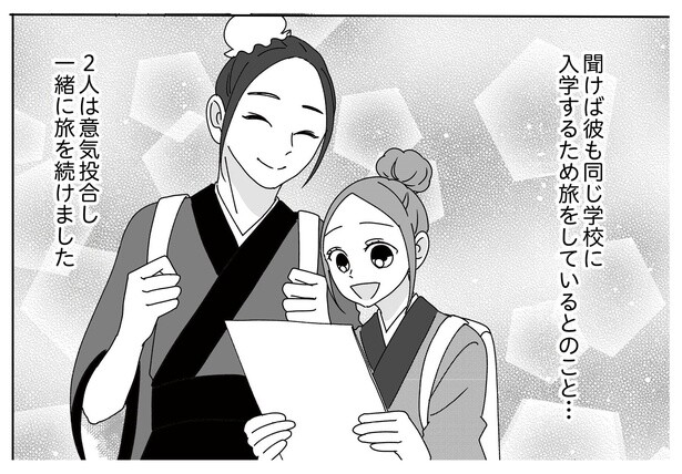 梁山泊と祝英台P4-2