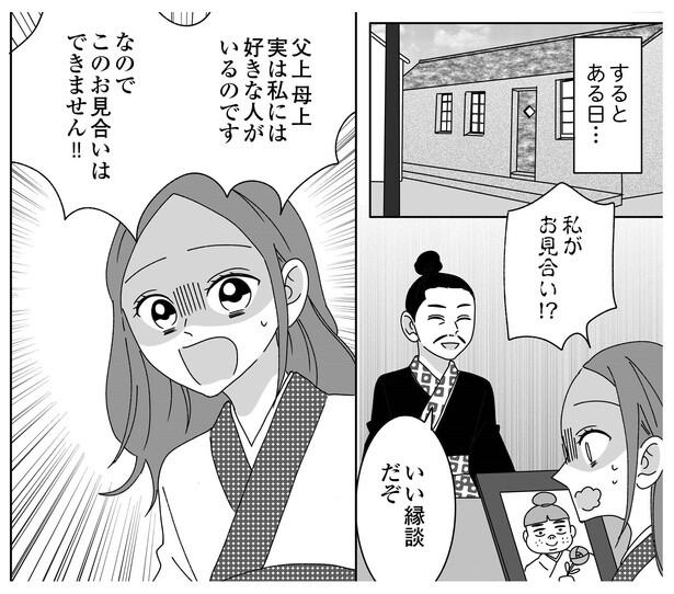 梁山泊と祝英台P6-2
