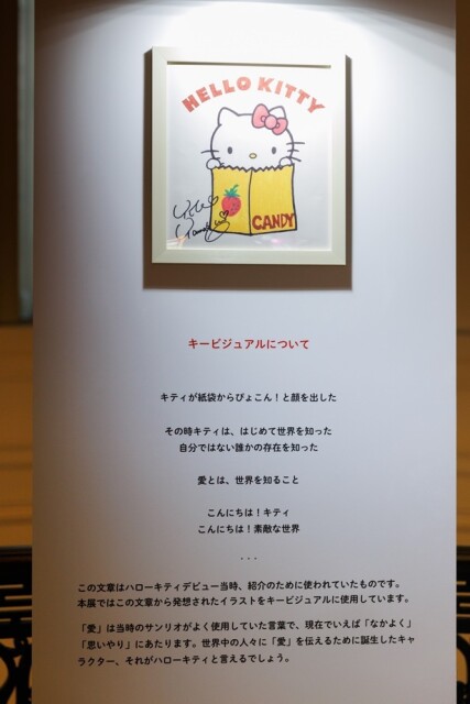 キービジュアルの紙袋から顔を出したイラストも展示