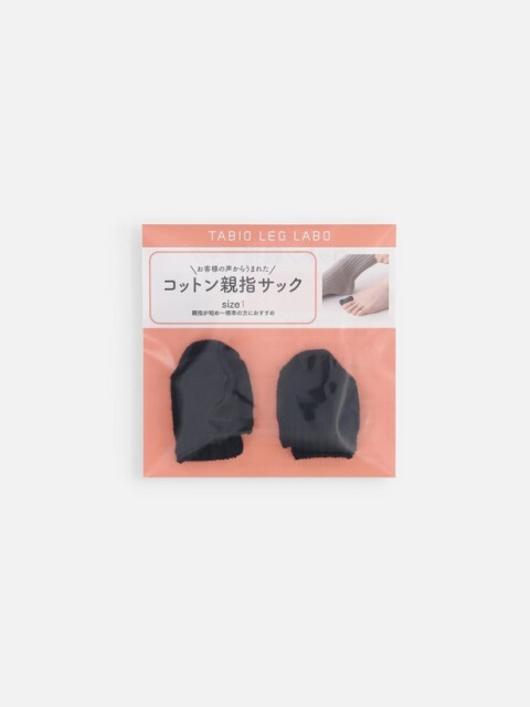 口コミで人気に火がついた「コットン指サック」