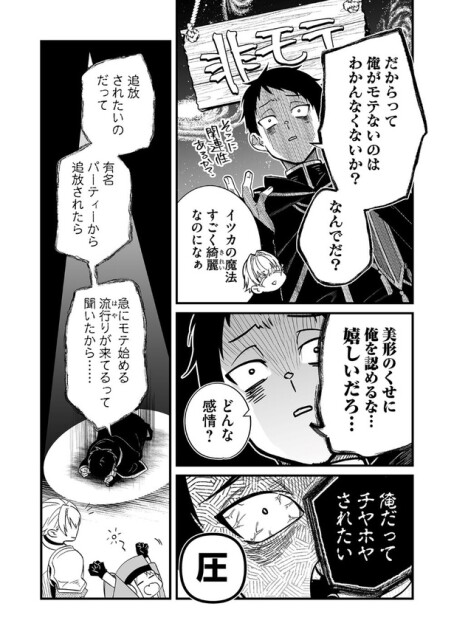 最強勇者パーティーは愛が知りたい06
