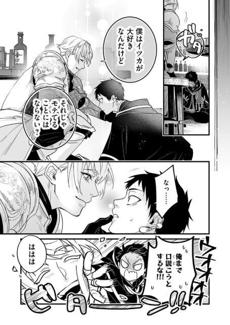 最強勇者パーティーは愛が知りたい07
