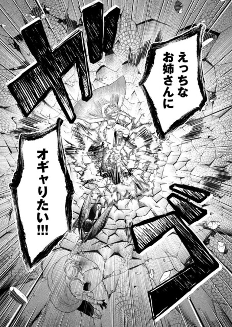 最強勇者パーティーは愛が知りたい21