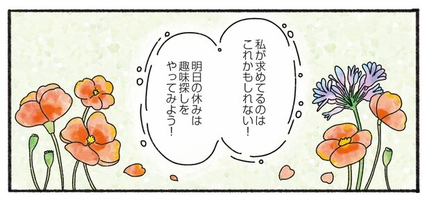 1話P2-3