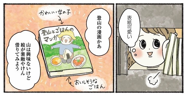 1話P3-3