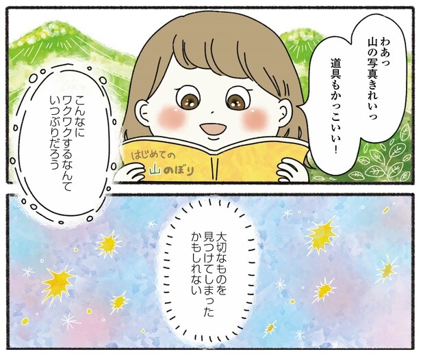 1話P7-1