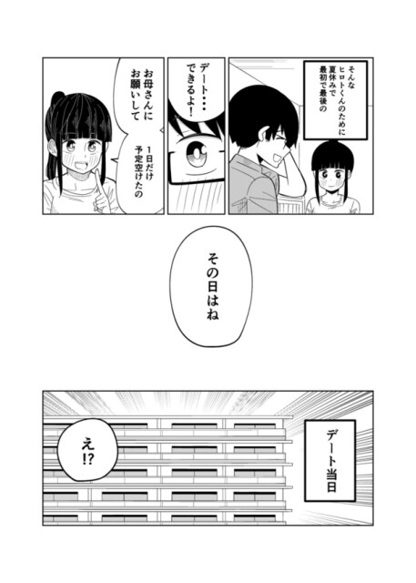 「遠くへ行ってしまう恋人と夏祭りにデートする。」(03)