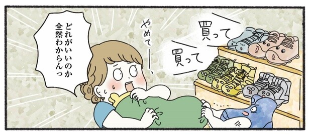 2話P2-2