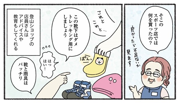 2話P7-1