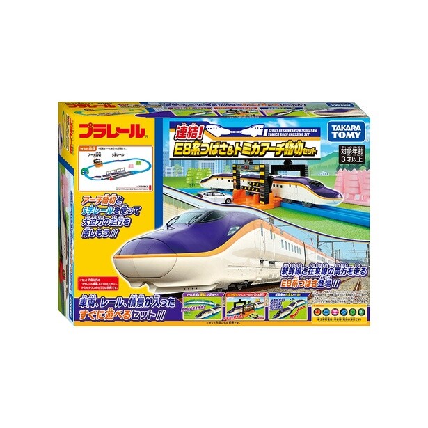 連結！E8系つばさ＆トミカアーチ踏切セット(※車両は1編成のみ付属します)　メーカー希望小売価格：6,380円（税込）
