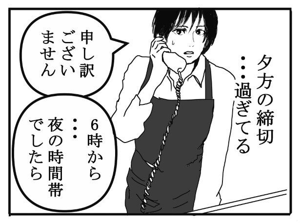 無理難題を押しつけてくるお客様も多い