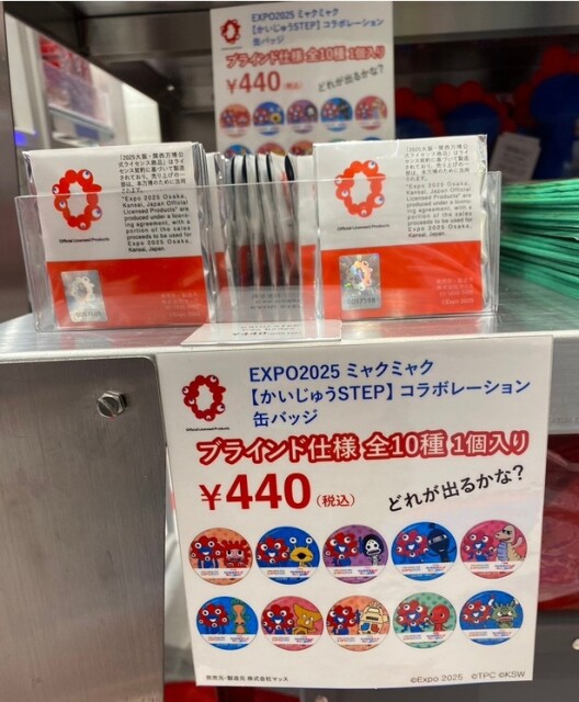 缶バッジ 全10種(440円)※ブラインドパッケージ