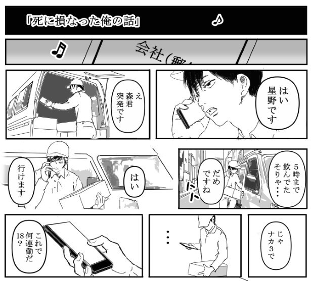 休み返上で働くことが異常ではなく普通とされていたブラックな時代の話