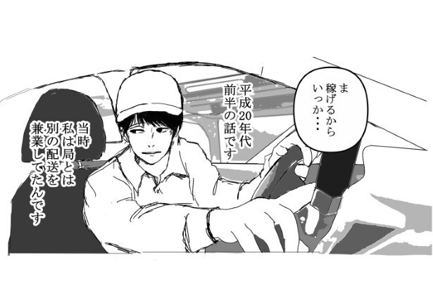 仕事を兼業する人も珍しくなかったという