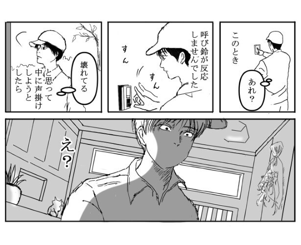 一瞬にして家の中に入っていた