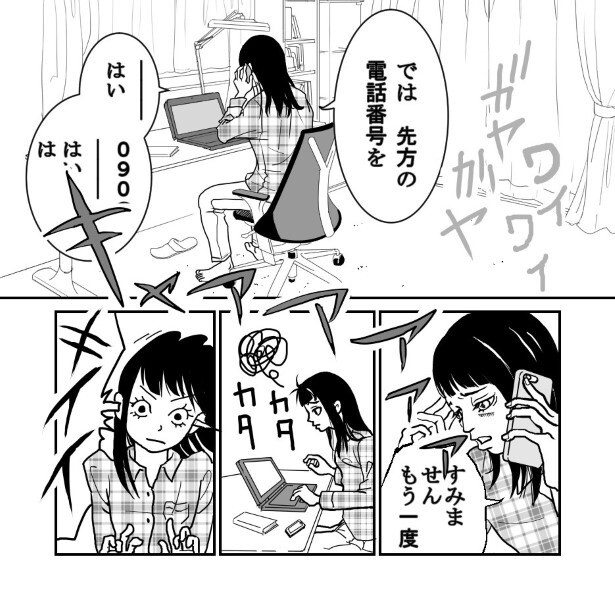 仕事にならない