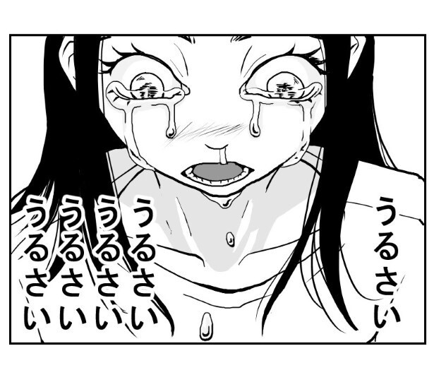 精神が限界を迎え、涙があふれ出す