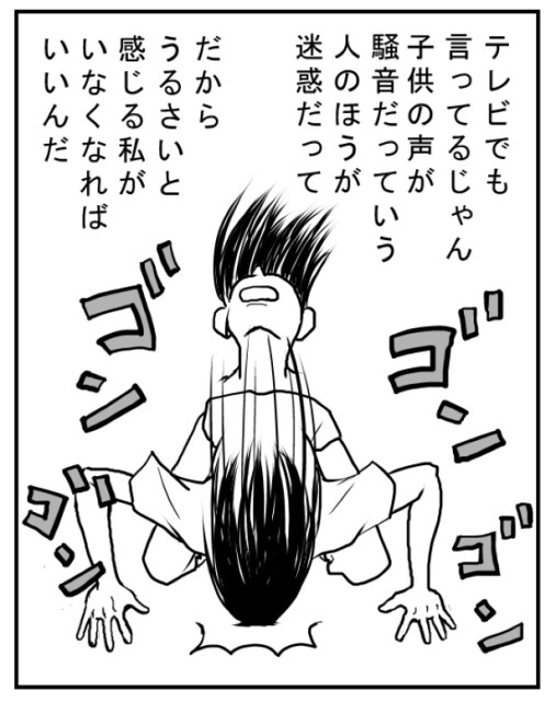 騒音だと感じてイラつく自分を責め出す